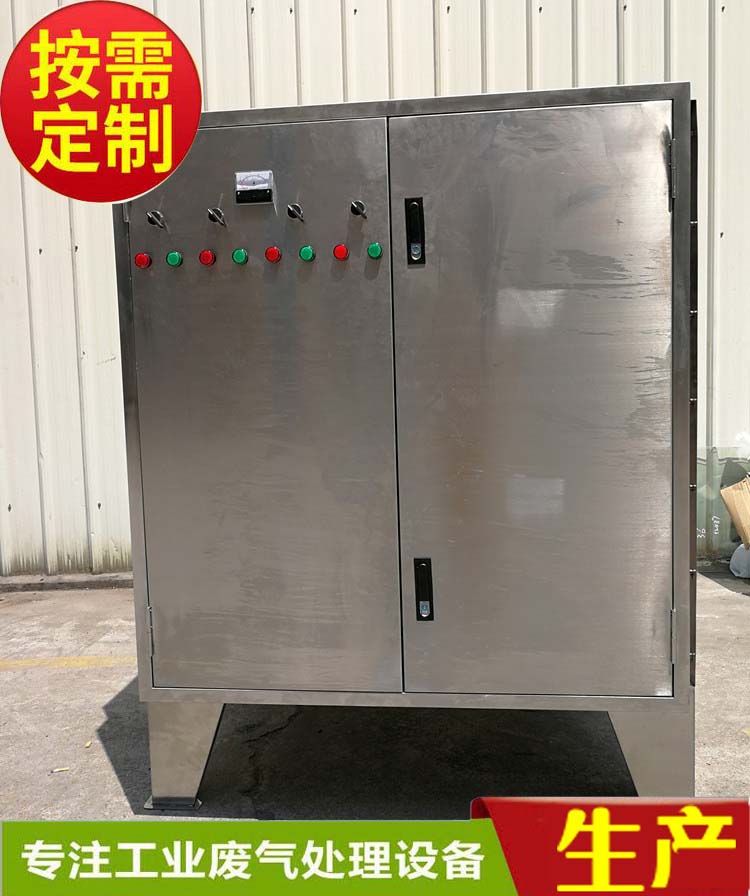 UV光催化設(shè)備UV凈化裝置設(shè)備生產(chǎn)廠家voc有機(jī)廢氣處理設(shè)備