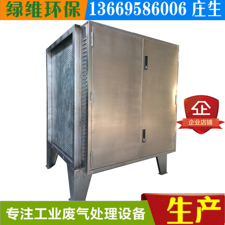 綠維環(huán)保專業(yè)生產(chǎn)高效光催化設(shè)備uv光氧催化廢氣凈化設(shè)備