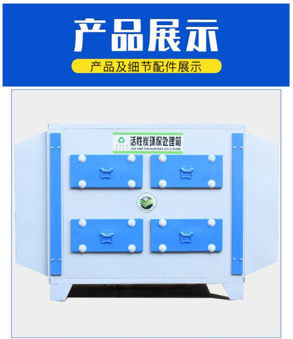 活性炭吸附塔、活性炭吸附塔產(chǎn)品展示