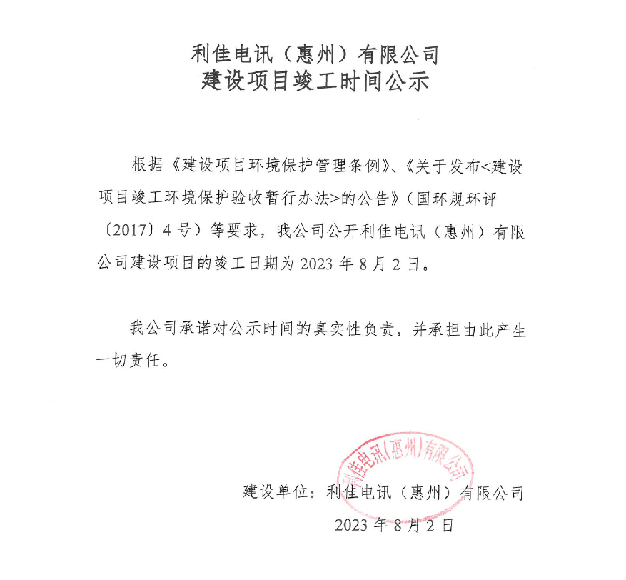 環(huán)?？⒐を炇? width=